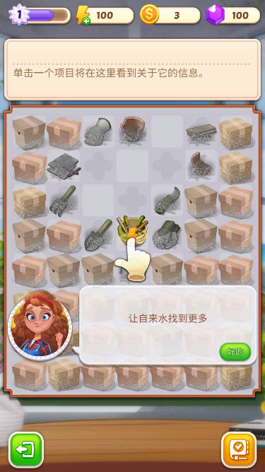 合并庄园阳光之家内购版截图