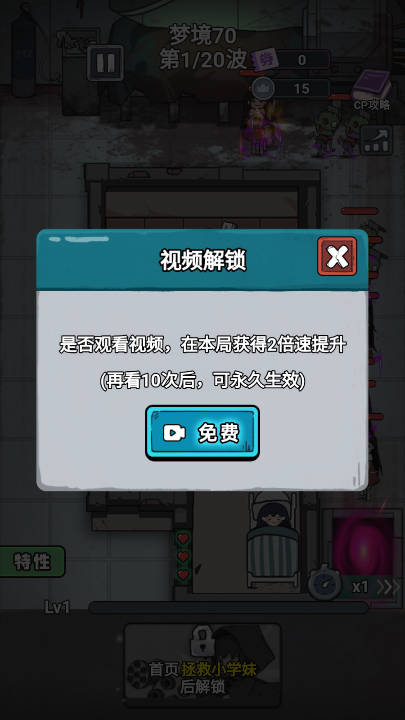 超级房间免广告无限金币钻石版截图