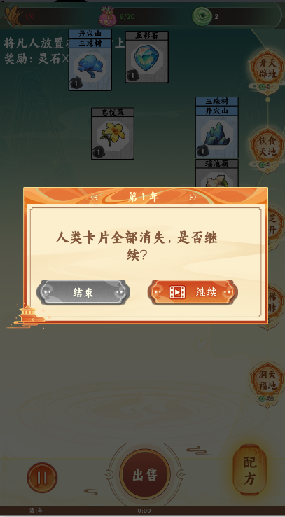 修仙叠叠乐无广告最新版截图