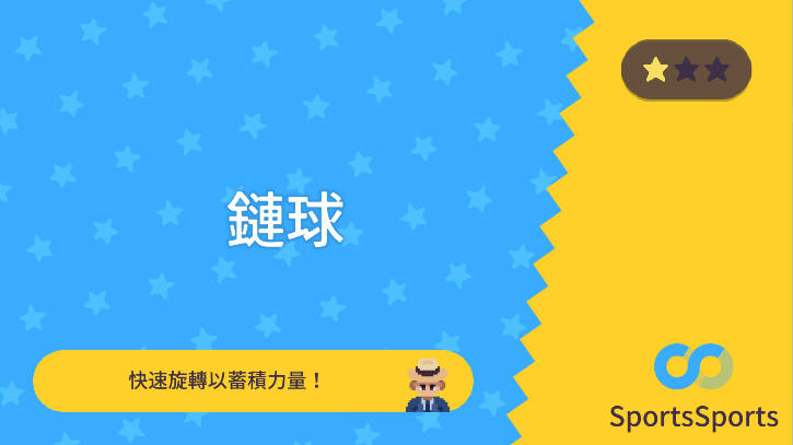 体育运动会游戏会员解锁版截图