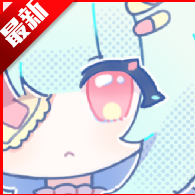 主播要像泡泡一样爆掉了游戏自制版