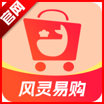 风灵易购平台官方版