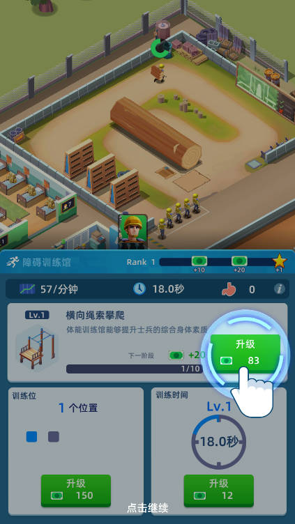 闲置军队大亨免广告版截图