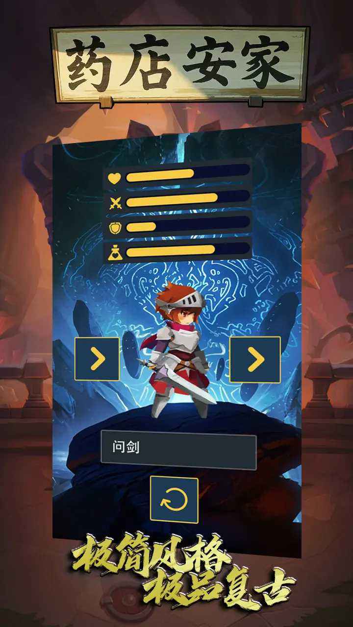 药店安家游戏最新版截图