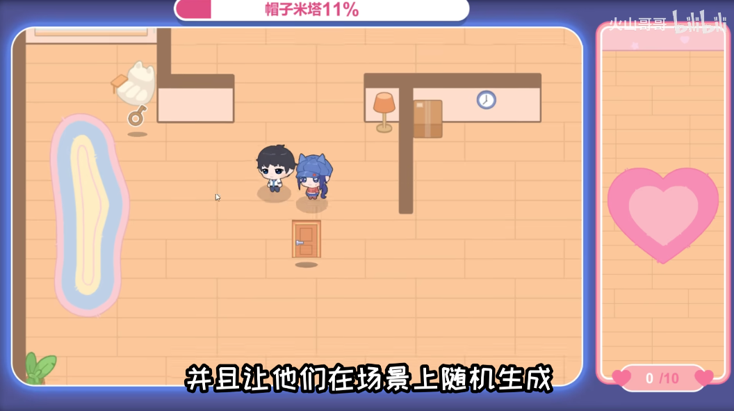拯救米塔火山哥哥自制版截图