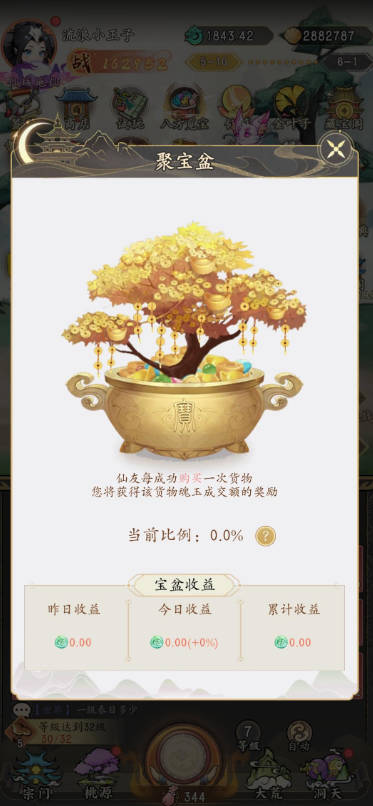 逍遥侠旅官方正版截图