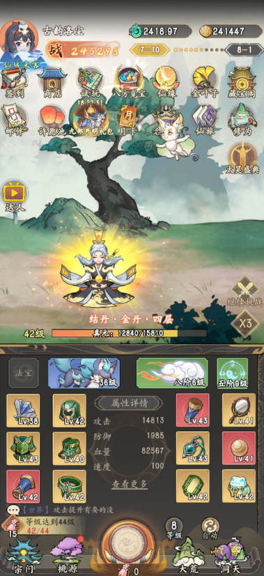 逍遥侠旅官方正版截图