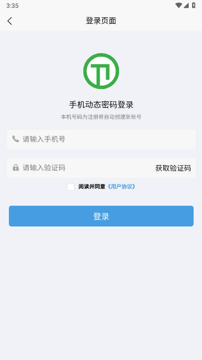 卫莱电app官方版截图