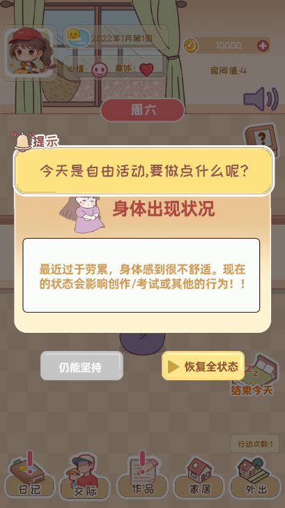 校园时光录免广告最新版截图
