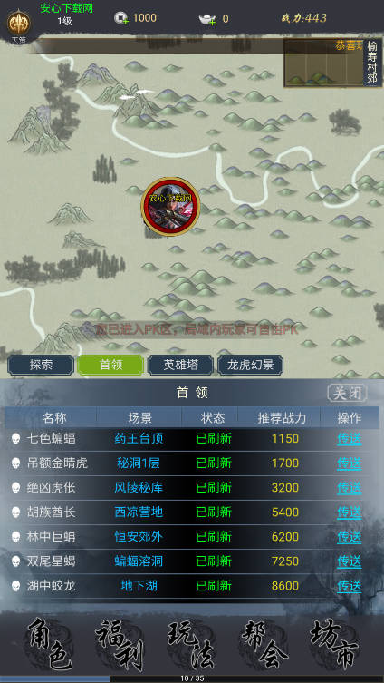 悠悠江湖免广告最新版截图