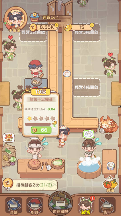 吃货之王无限金币免广告版截图