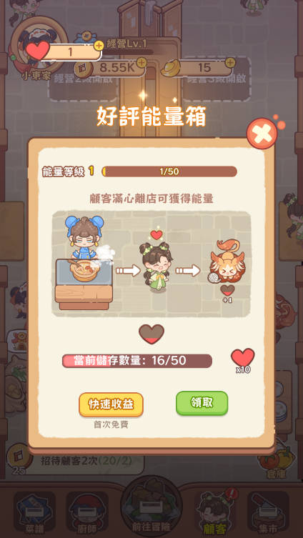 吃货之王无限金币免广告版截图