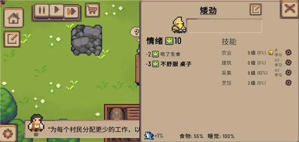 小村庄无限内购版截图