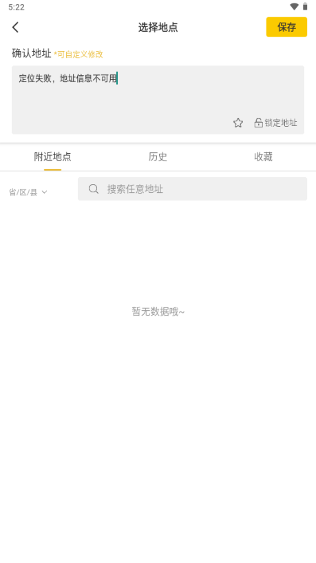 好修改水印相机破解版app截图