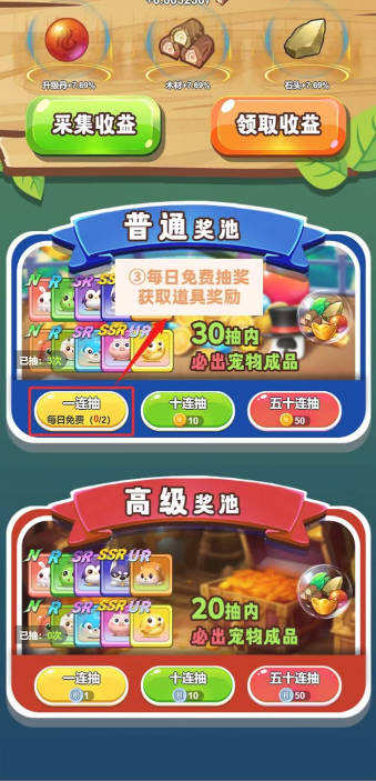 动物物语官方正版截图