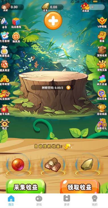 动物物语官方正版截图