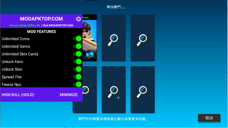 英雄惩戒游戏辅助菜单版(Heroes Strike Offline)截图