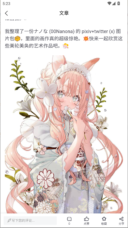 森鹿语手机客户端截图