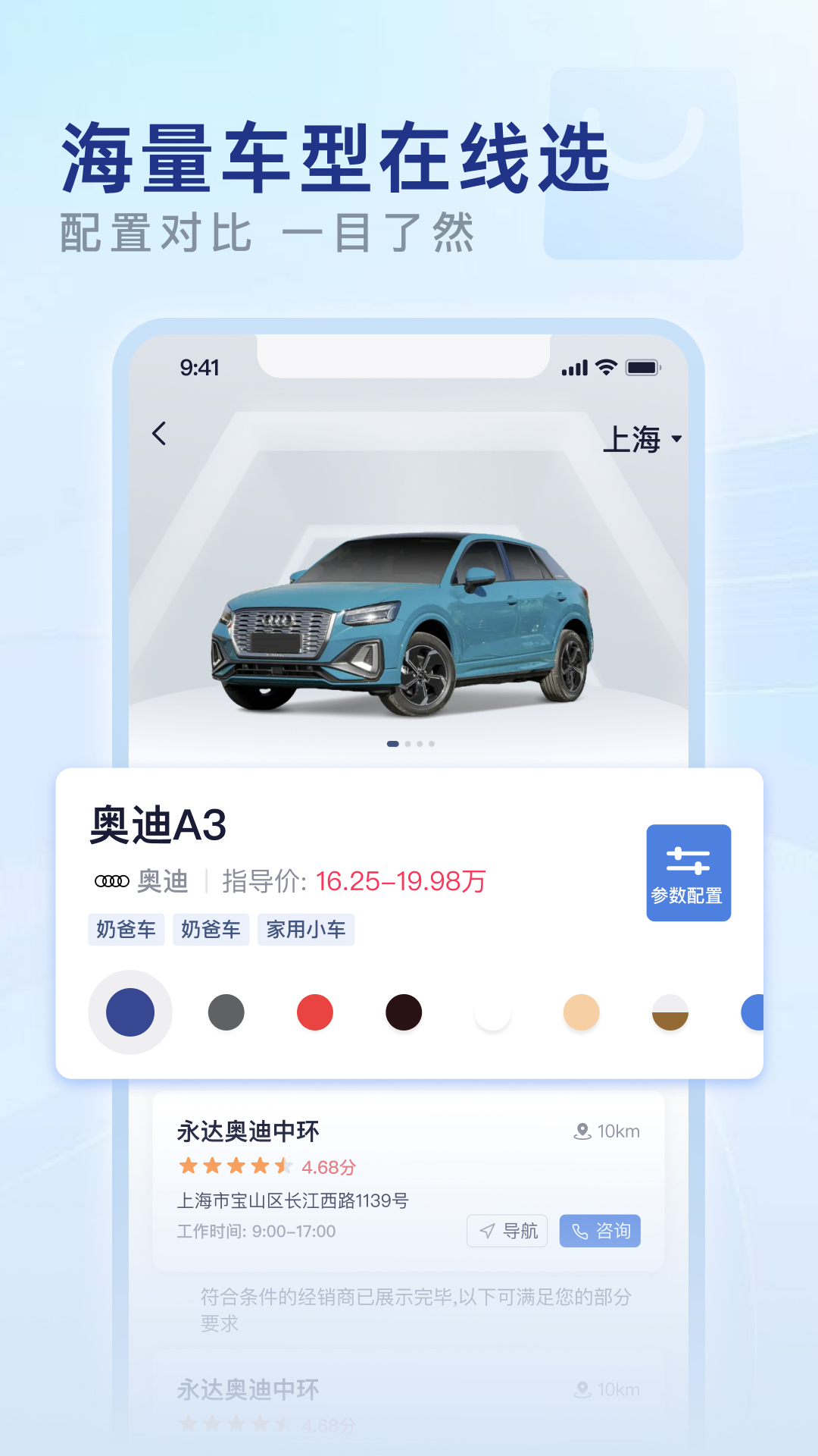 永达汽车服务app截图