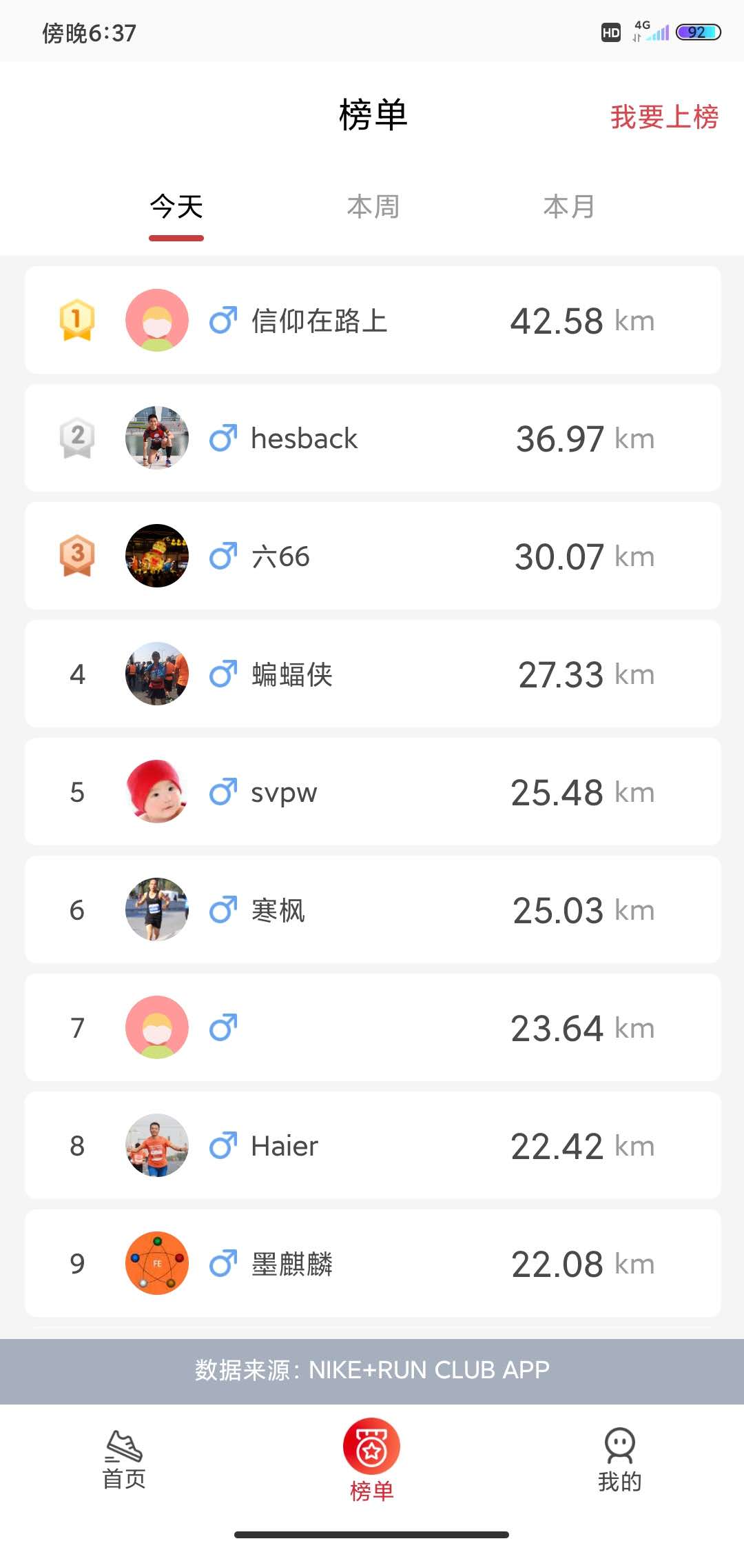 上马APP官方下载截图