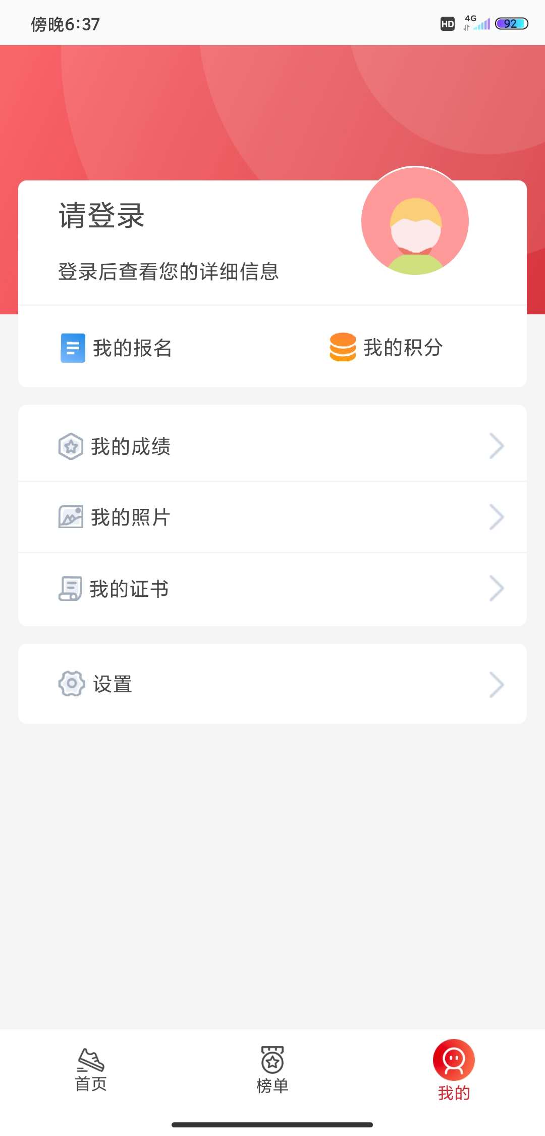 上马APP官方下载截图