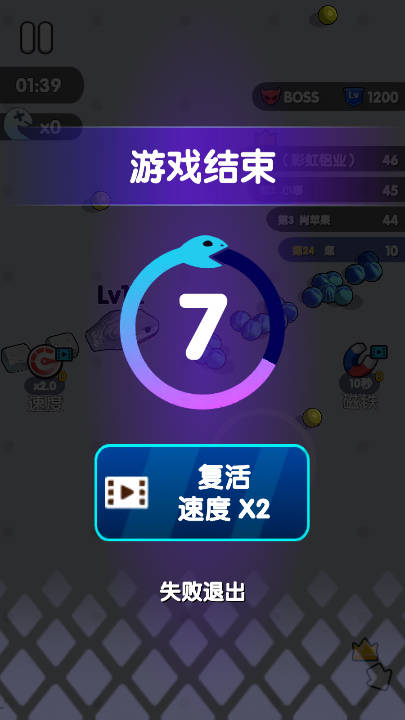 疯狂吃掉游戏免广告版截图