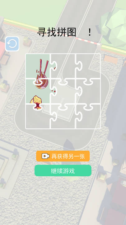 挪车大师礼让行人版免广告最新版截图