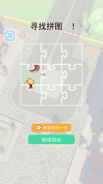 挪车大师礼让行人版免广告最新版截图