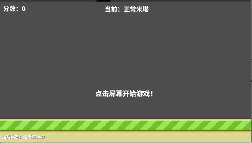 米塔跳跳跳自制版截图