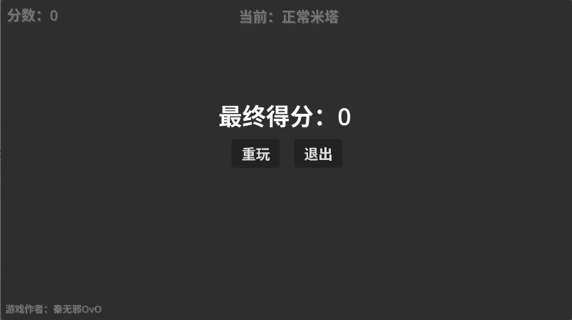 米塔跳跳跳自制版截图