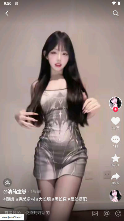 抖音搜索app官方版截图