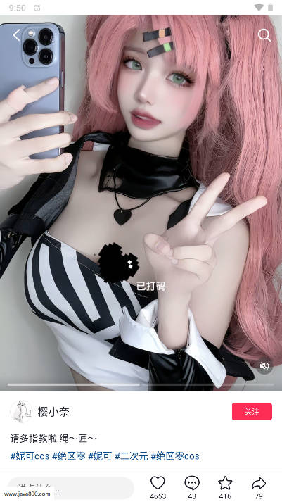 抖音搜索app官方版截图