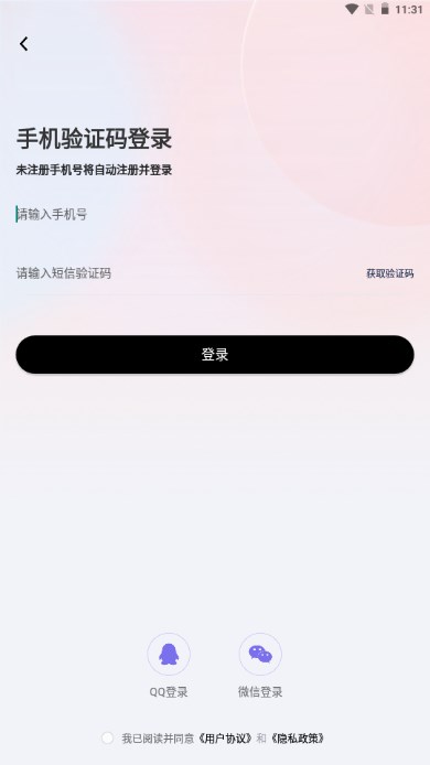 恋小语app去广告版截图