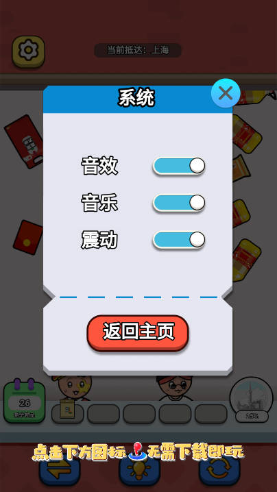 团团快跑免广告版截图