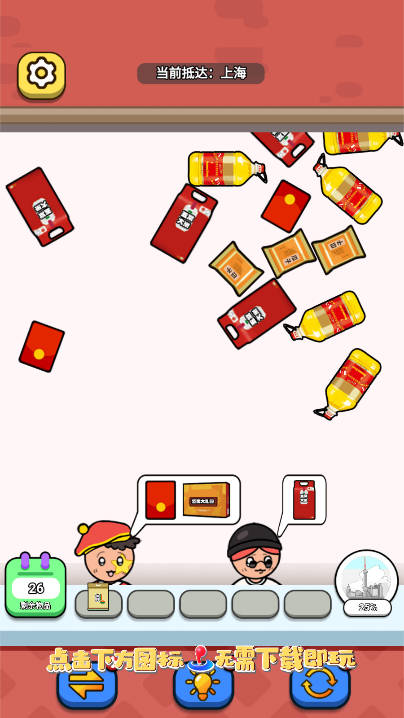 团团快跑免广告版截图