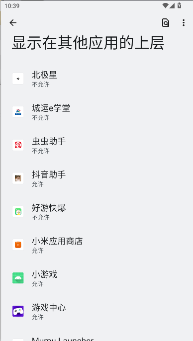 香肠派对北极星助手截图