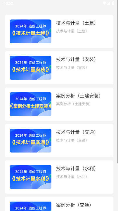 707网校app官方版截图