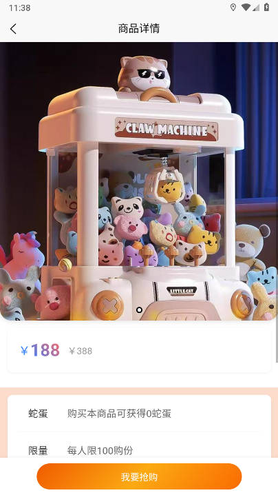 灵蛇掘金项目正式版截图