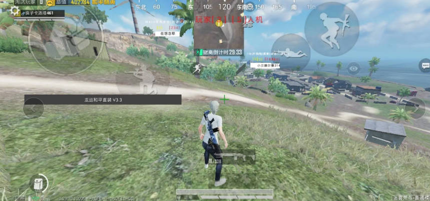 和平精英龙巡直装免卡密版截图