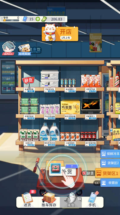 模拟超市逆袭之路无限金币免广告版截图
