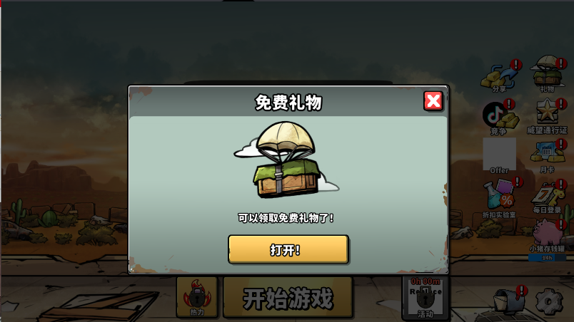 战车撞僵尸地牢内置mod菜单最新版截图
