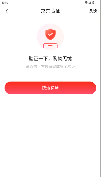 京东外卖平台APP截图