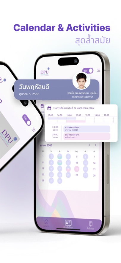 DPU Plus博仁大学官方app截图