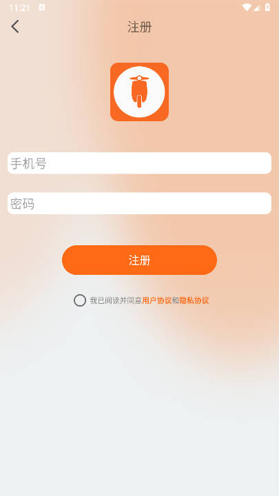 欧派智行app官方版截图