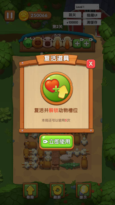 卡皮巴拉啊免广告最新版截图