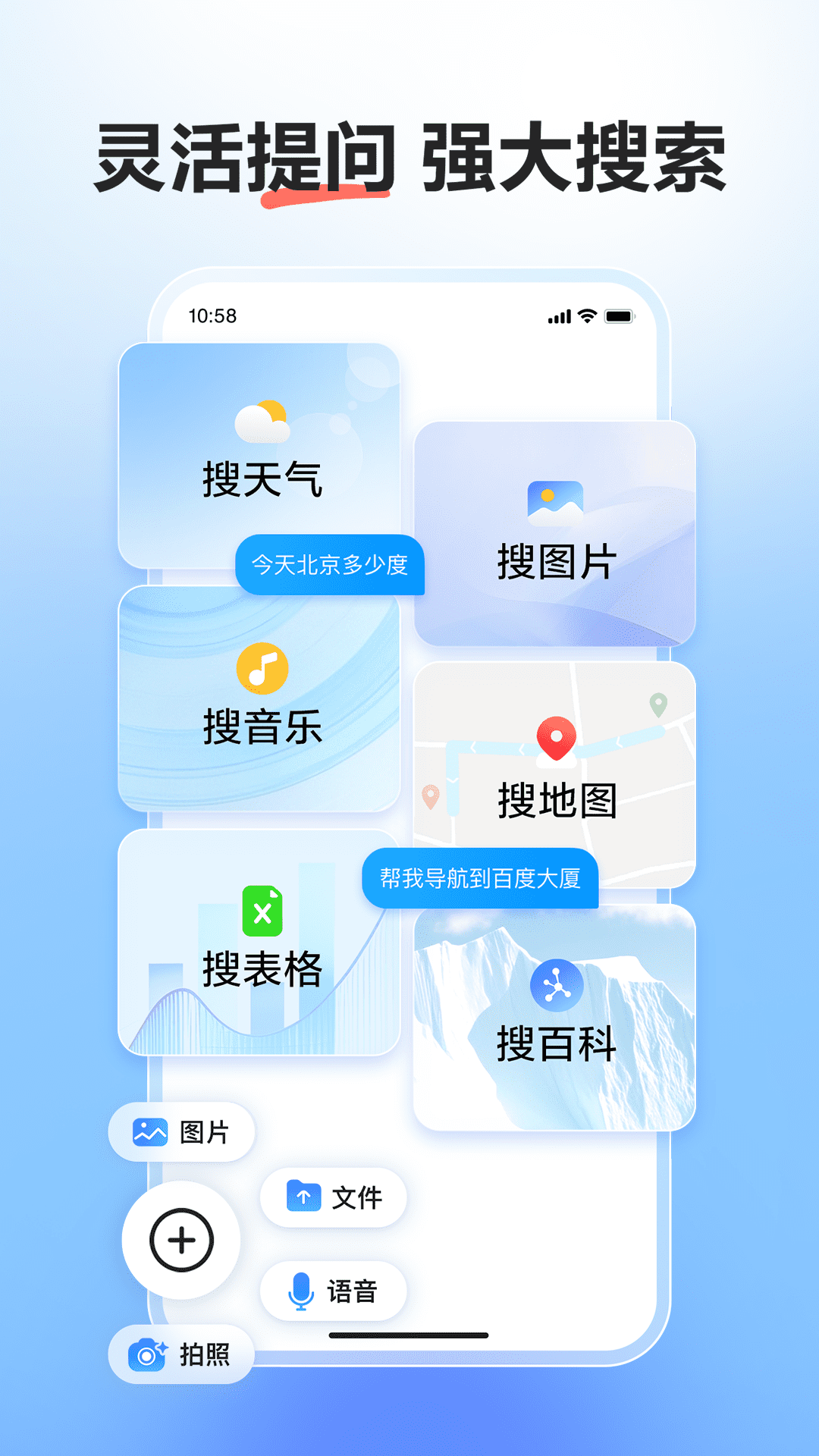百度文心一言人工智能app截图