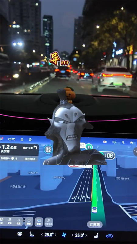 高德地图申公豹语音包导航软件截图