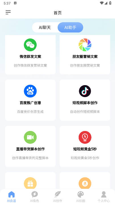 海鲸AI官方app最新版截图