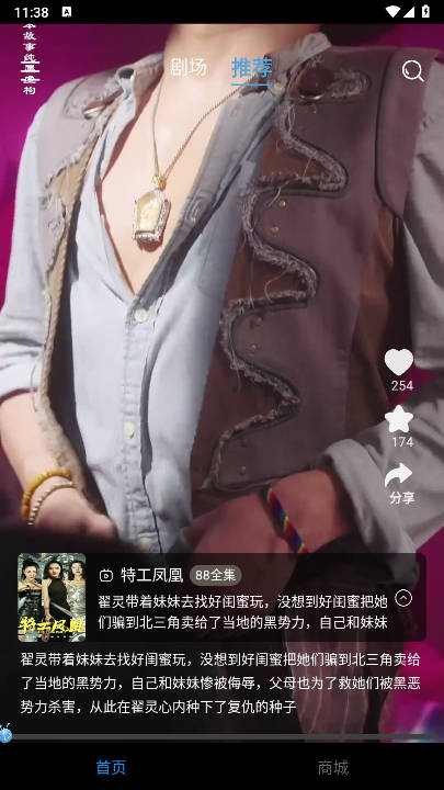 玛蚁微剧软件最新版截图