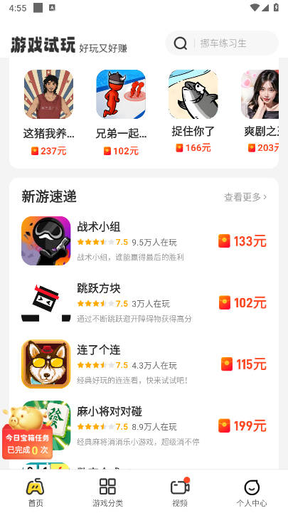 99乐园游戏试玩app最新版截图
